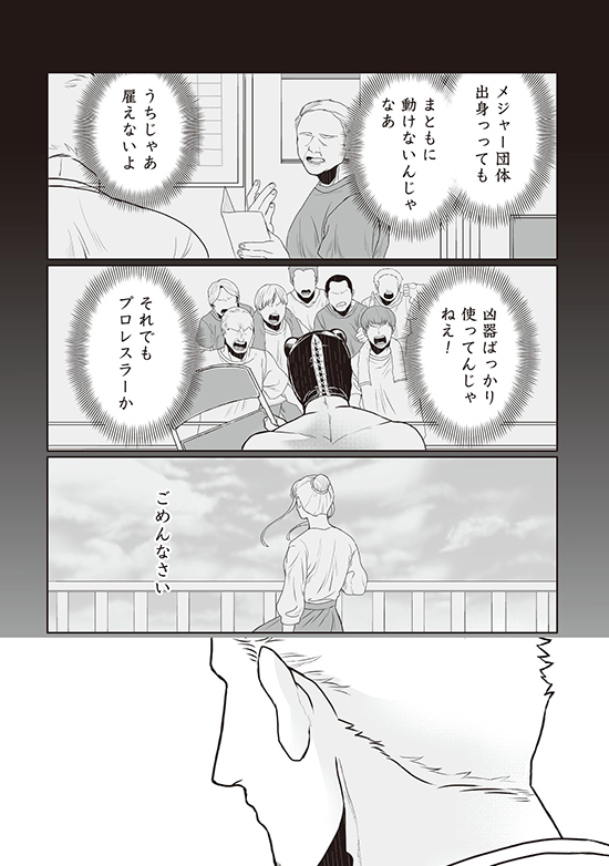 悪者さんちのハムスター16