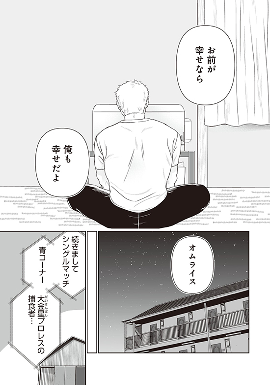 悪者さんちのハムスター17