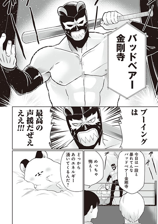 悪者さんちのハムスター18