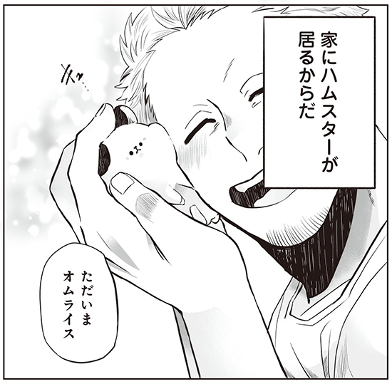 ただいまオムライスコマ切り抜き