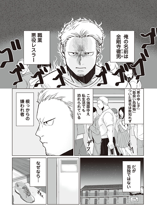 悪者さんちのハムスター2