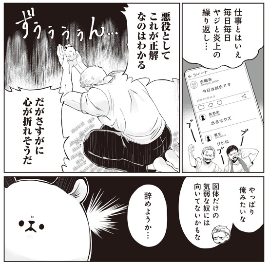 悩む金剛寺切り抜き