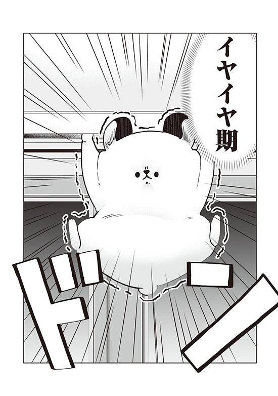 悪者さんちのハムスター9