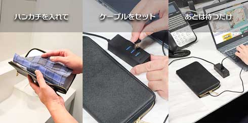 ハンカチ 乾燥 ヒーター USBハンカチリフレッシャー