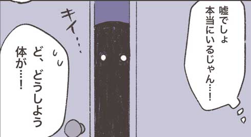 引っ越し 部屋 はっぴ〜 オバケ かわいい 創作 漫画