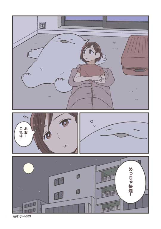 引っ越し 部屋 はっぴ〜 オバケ かわいい 創作 漫画