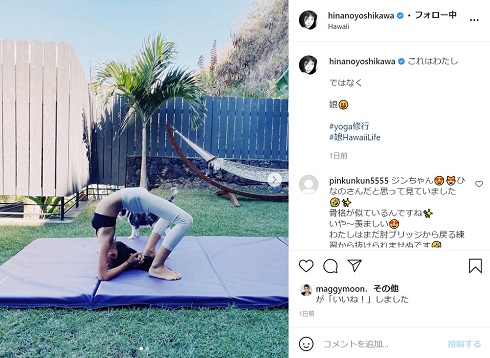 吉川ひなの 娘 長女 ヨガ