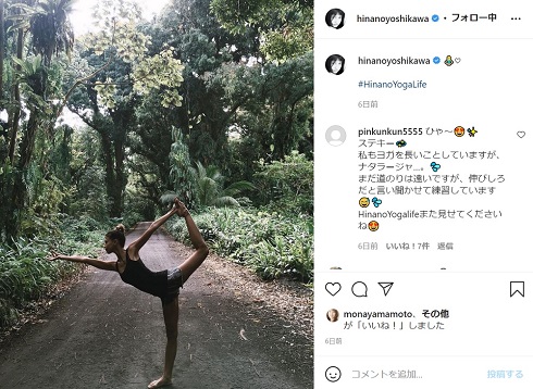 吉川ひなの 娘 長女 ヨガ