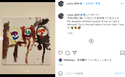 ONE OK ROCK Taka Ryota アヴリル・ラヴィーン 嫁 子供 ベース ワンオク