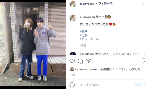 大友愛 バレーボール 子供 家族 現在 日本代表 女子バレー 身長