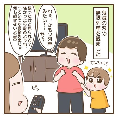 鬼滅の刃