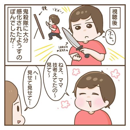 鬼滅の刃