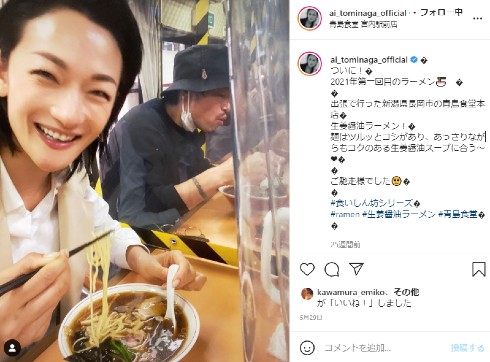 冨永愛 ラーメン モデル スタイル
