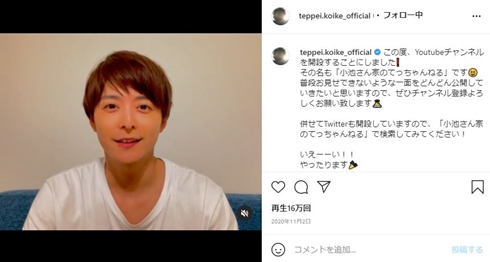 永夏子 小池徹平 結婚記念日 子ども 現在