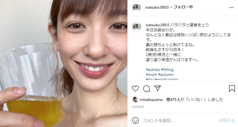 永夏子 小池徹平 結婚記念日 子ども 現在