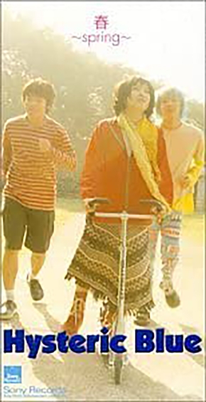 ヒステリックブルー ヒスブル ナオキ 赤松直樹 実刑 逮捕