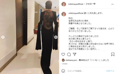 真矢ミキ 男役 宝塚 男装 現在