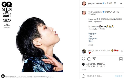 ゆりやん 体重 ダイエット 現在 痩せた