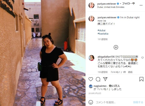 ゆりやん 体重 ダイエット 現在 痩せた