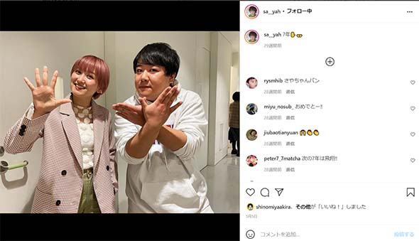 ラランド サーヤ ニシダ お笑いコンビ 熱愛 報道 週刊誌記者 取材