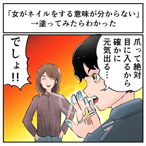 その視点はなかった