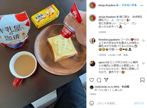 新庄剛志 監督 日本ハム 朝食