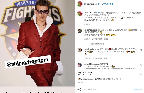 新庄剛志 監督 日本ハム 朝食