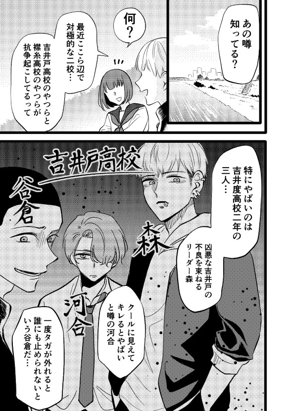 立葵 twitter 漫画 不穏