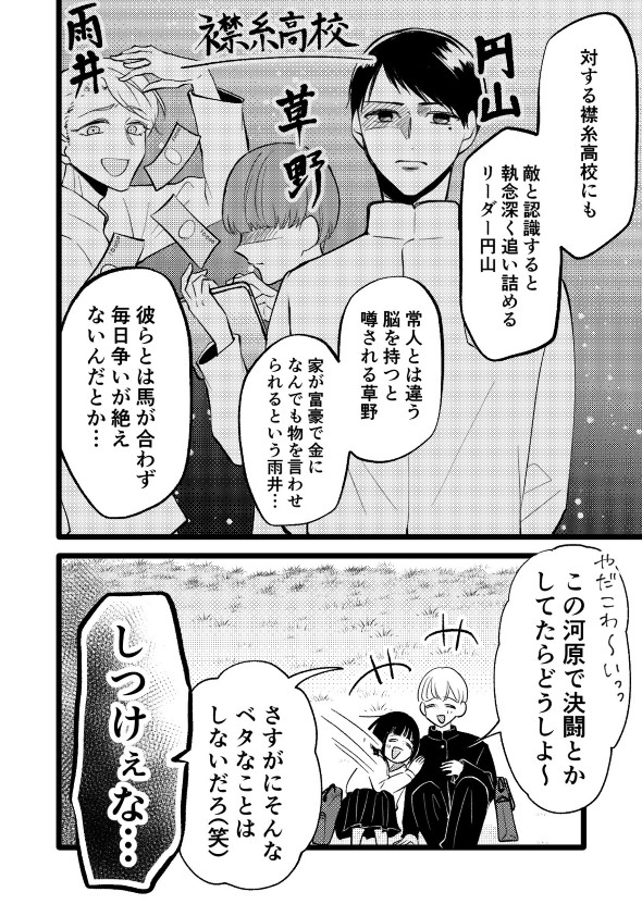 立葵 twitter 漫画 不穏