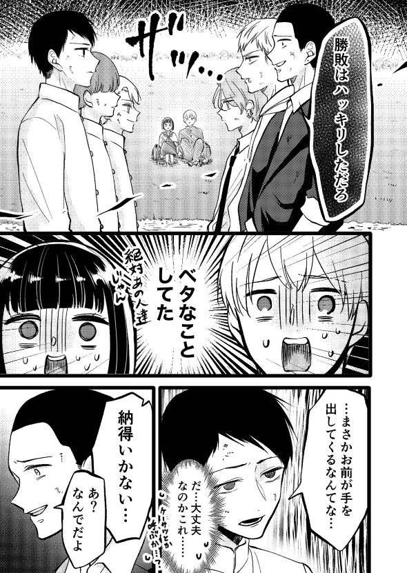 立葵 twitter 漫画 不穏