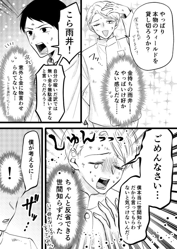 立葵 twitter 漫画 不穏