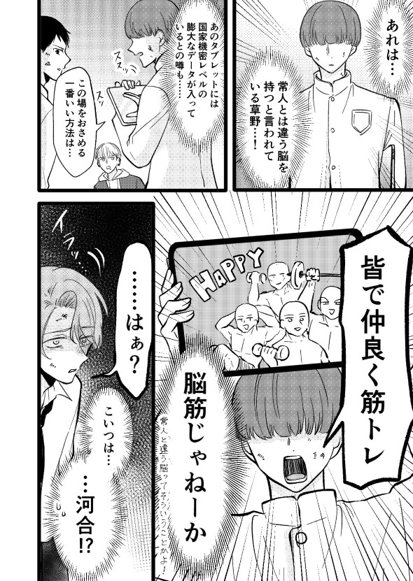 立葵 twitter 漫画 不穏