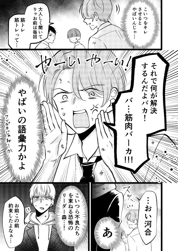 立葵 twitter 漫画 不穏