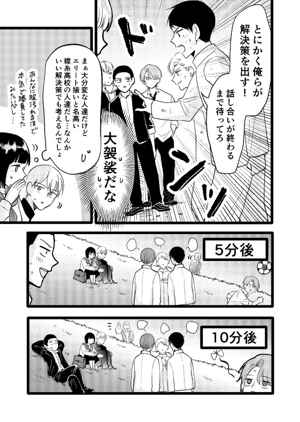 立葵 twitter 漫画 不穏