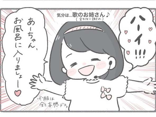 いつものママ