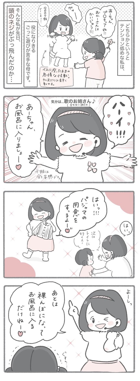 いつものママ