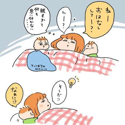 お話して