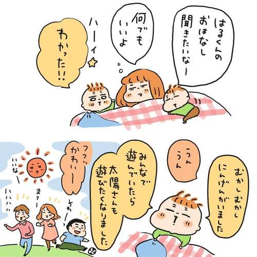 お話して