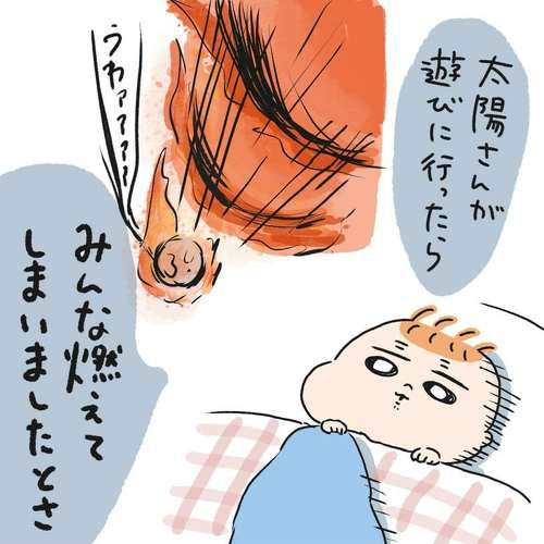お話して