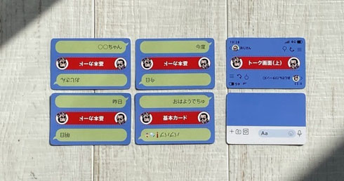 オジサンメッセージ