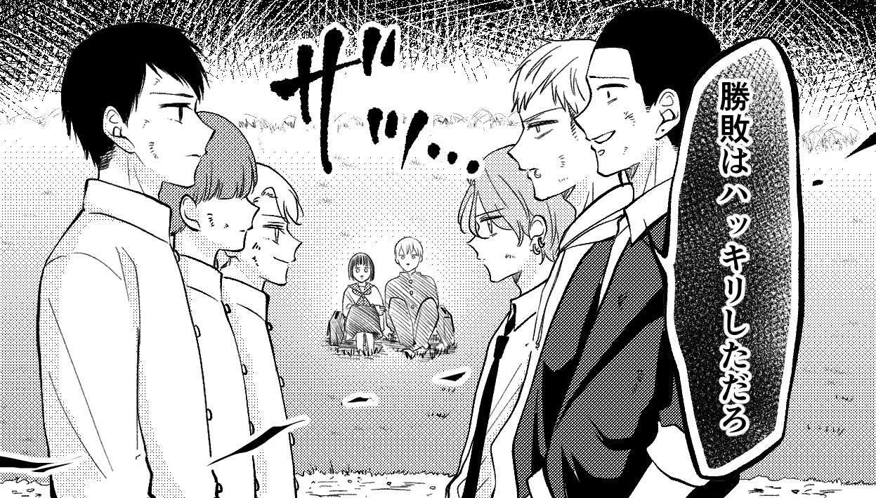 目の前で高校生の抗争が勃発……と思ったら？　不穏な空気で始まる漫画が善人とポンコツの平和な戦い