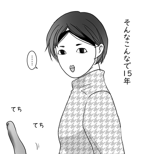 「ウチの直さん」138.3