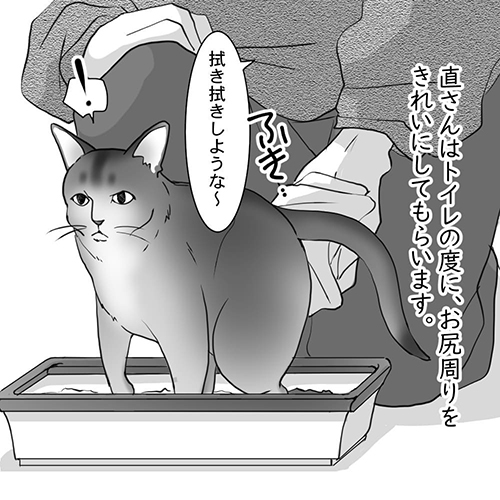 「ウチの直さん」139.1