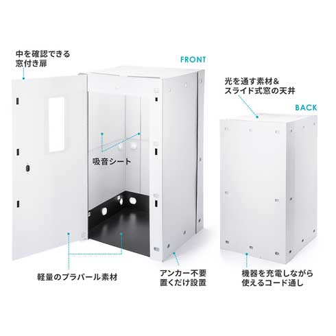 簡易 ワークブース 音漏れ 軽減 自宅 個人 サンワサプライ