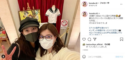 土屋 太鳳 炎伽 アイの歌声を聴かせて