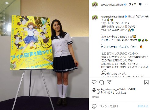 土屋 太鳳 炎伽 アイの歌声を聴かせて