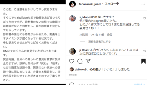 KAT-TUN 田中聖 朝倉未来 アベマ 格闘技 現在 辞退 ケガ