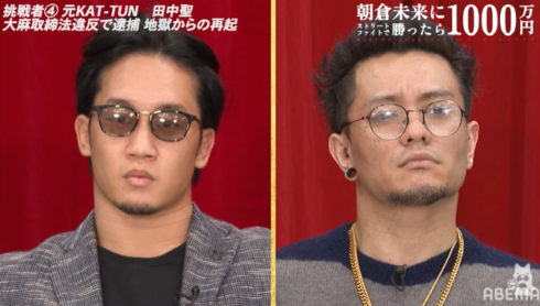 KAT-TUN 田中聖 朝倉未来 アベマ 格闘技 現在 辞退 ケガ