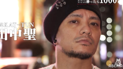 KAT-TUN 田中聖 朝倉未来 アベマ 格闘技 現在 辞退 ケガ