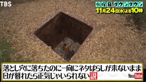 パンサー尾形 尾形貴弘 水曜日のダウンタウン 水ダウ ドッキリ 妻 アメブロ 嫁ログ